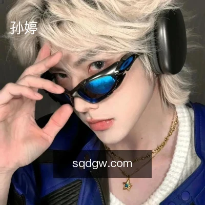 孙婷